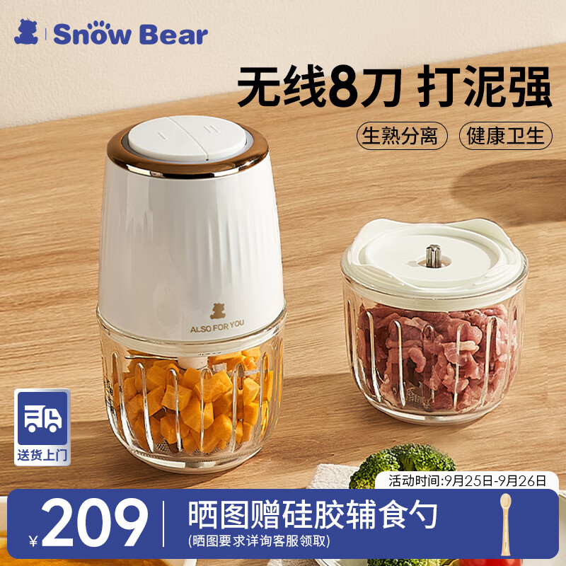 小白熊(SnowBear)辅食机婴儿宝宝多功能料理机双杯pro款