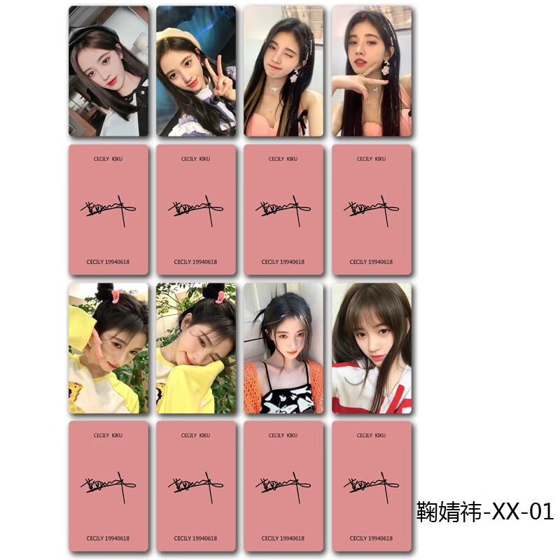 神孩子 鞠婧祎小卡 鞠婧祎cecily周边自制小卡应援卡签名自拍写真照片