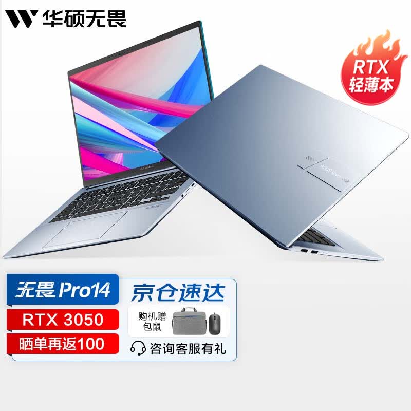 华硕无畏Pro14 2.8K OLED屏 14英寸手提轻薄本笔记本电脑游戏本独显 12核i5标压 16G 512G RTX3050银使用感如何?