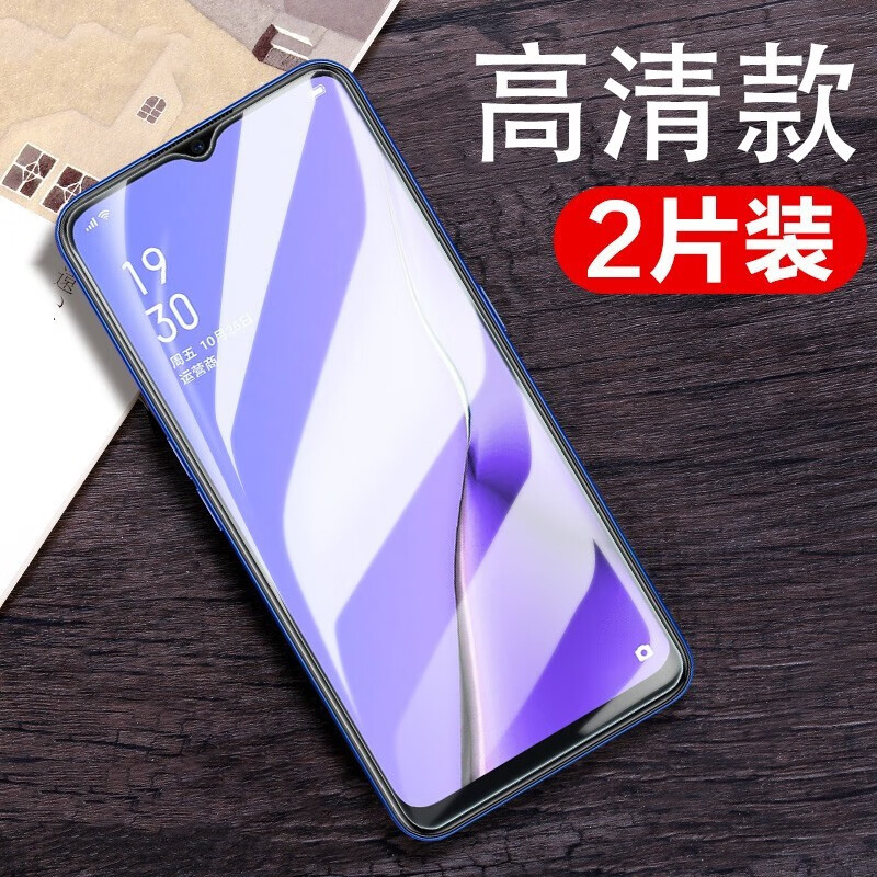 【2片装】伊米仕 oppoa7x钢化膜 oppoa7手机贴膜玻璃抗蓝光高清防爆