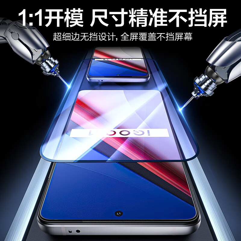 闪魔【精选直发】 iqoo11/11s钢化膜neo8/8pro手机膜高清全屏玻璃防爆防摔防指纹手感顺滑手机保护膜 【全覆盖 黑色高清抗指纹】1片装 真机开模 贴坏包赔