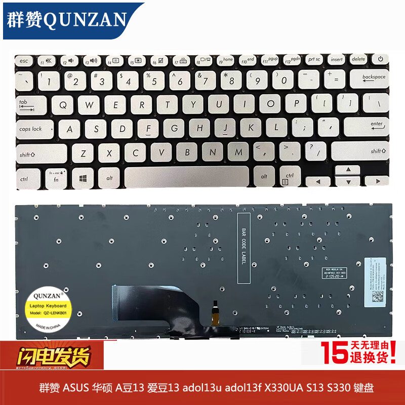 群赞适用华硕a豆爱豆13 adol13u x330ua s13 s330 键盘 黑色 内置无框