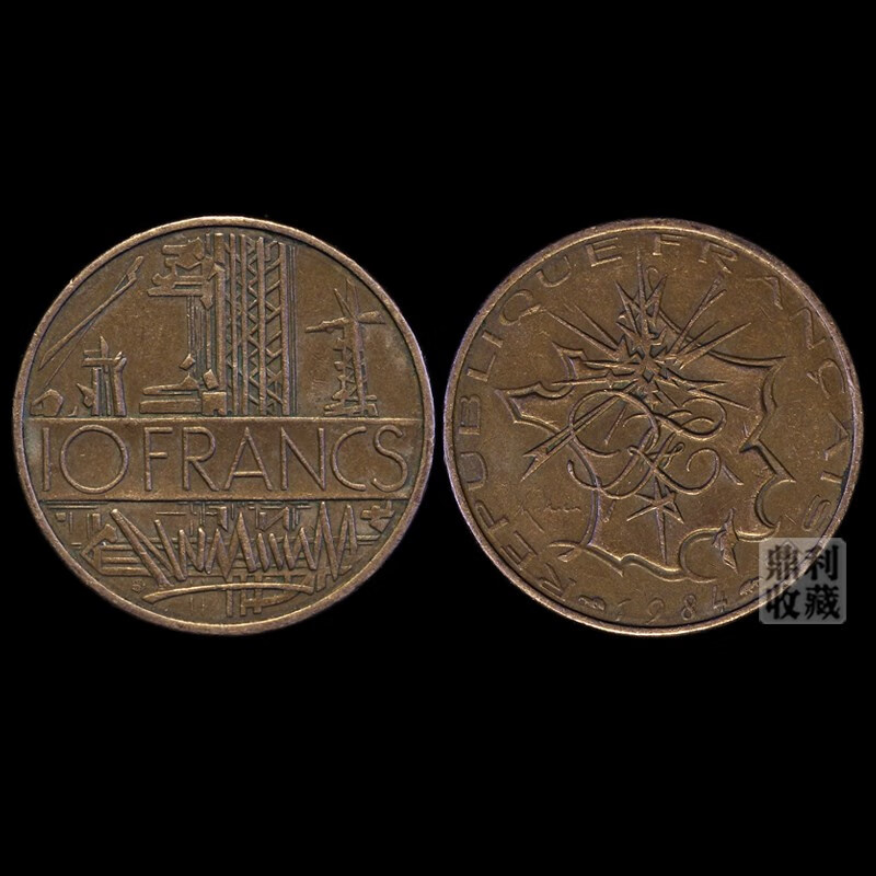 法国10法郎巴士底狱纪念币旧币25mm美洲外国硬币钱币收藏 法郎 1枚