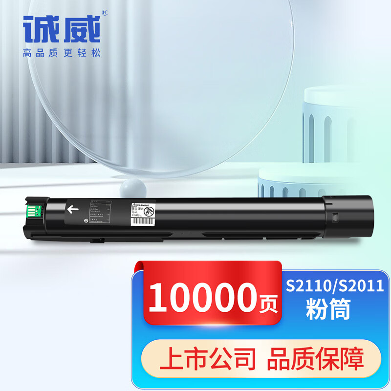 xerox s1810 2420cps富士施乐docucentre墨盒s2010施乐s2011墨粉筒