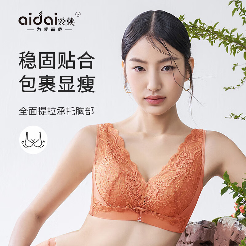 爱戴大胸显小文胸薄款防下垂全包容收副乳美背内衣女士大码调整型胸罩 7853-珊瑚橙 （超薄杯约0.1CM） 80E