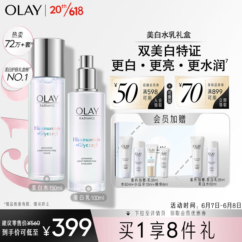 京东美妆穿搭 2023-06-08 - 第11张  | 最新购物优惠券