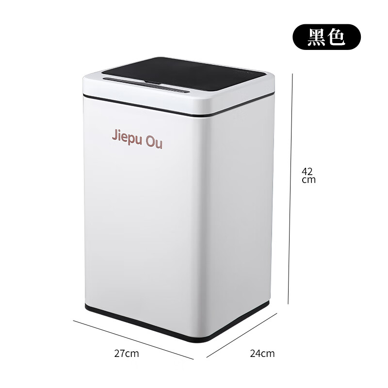 洁普欧不锈钢智能感应垃圾桶带盖大容量客厅厨房卫生间带垃圾娄 经典黑(内桶15L)