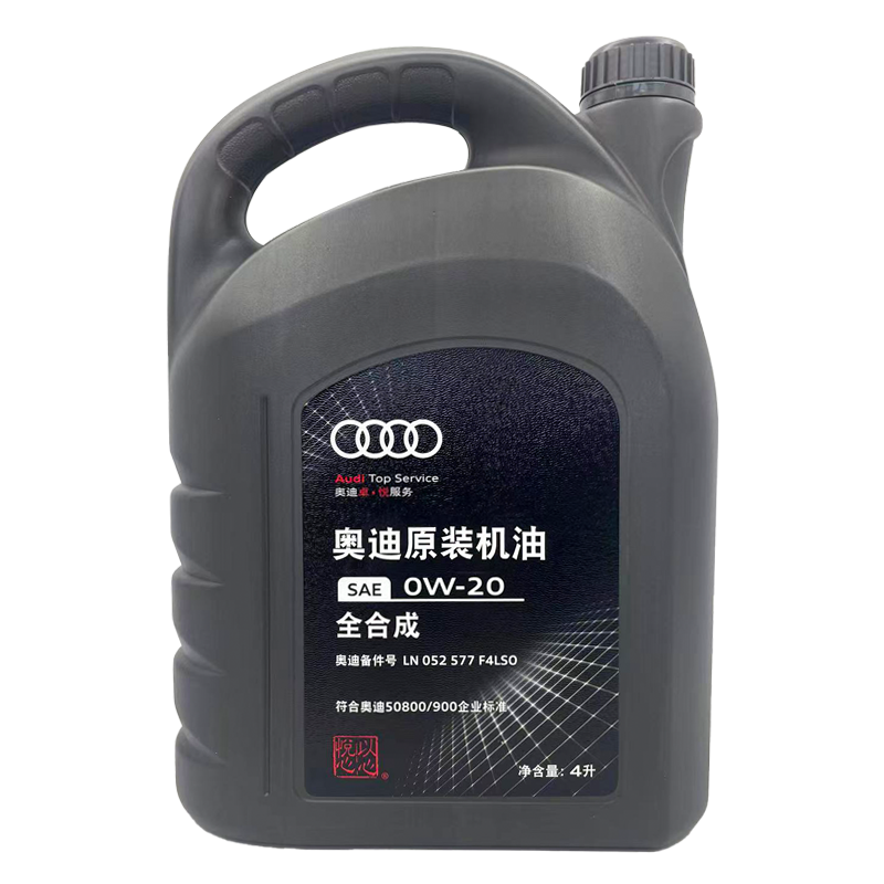 奥迪机油a1/a3/a4l/a5/a6l/a8/q3/q2l/q5/q7原厂专用润滑油 0w-20 全