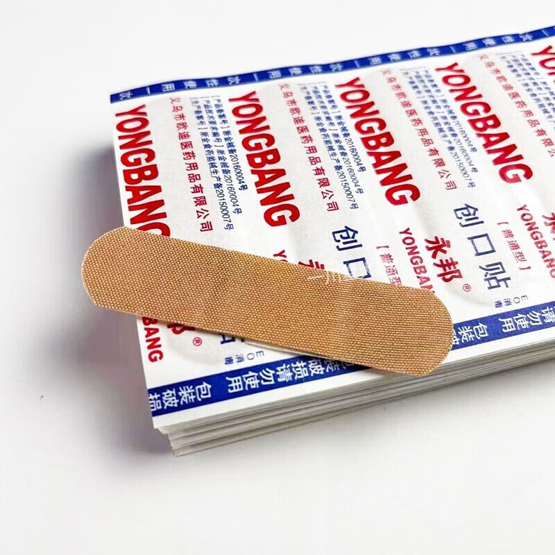 【药店直发】创口贴加厚棉布伤口护理用品小伤敷止血贴永邦创可贴 20