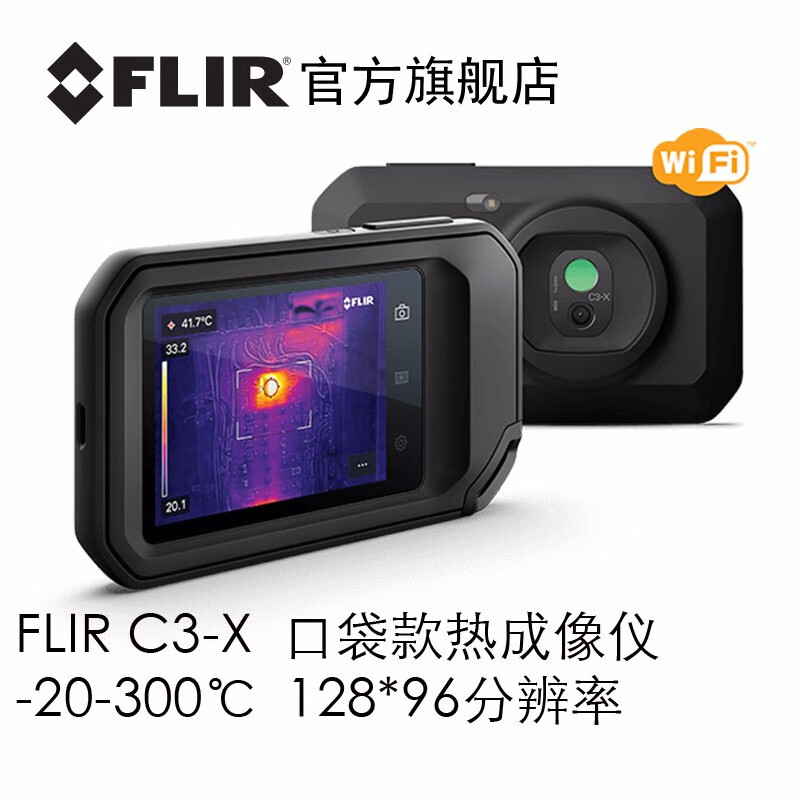 这款菲力尔（FLIR）CX系列热成像仪有哪些特点？插图