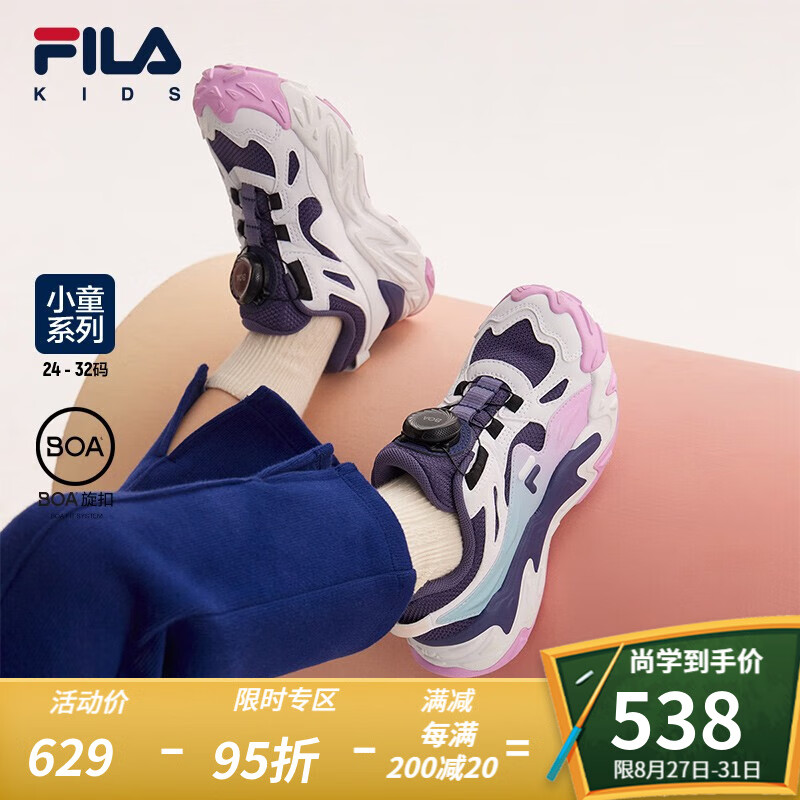 FILA斐乐童鞋儿童训练鞋综训鞋2023秋新款小童男女童户外鞋运动鞋 冠蓝色-CB 32码/内长20.0cm怎么样,好用不?