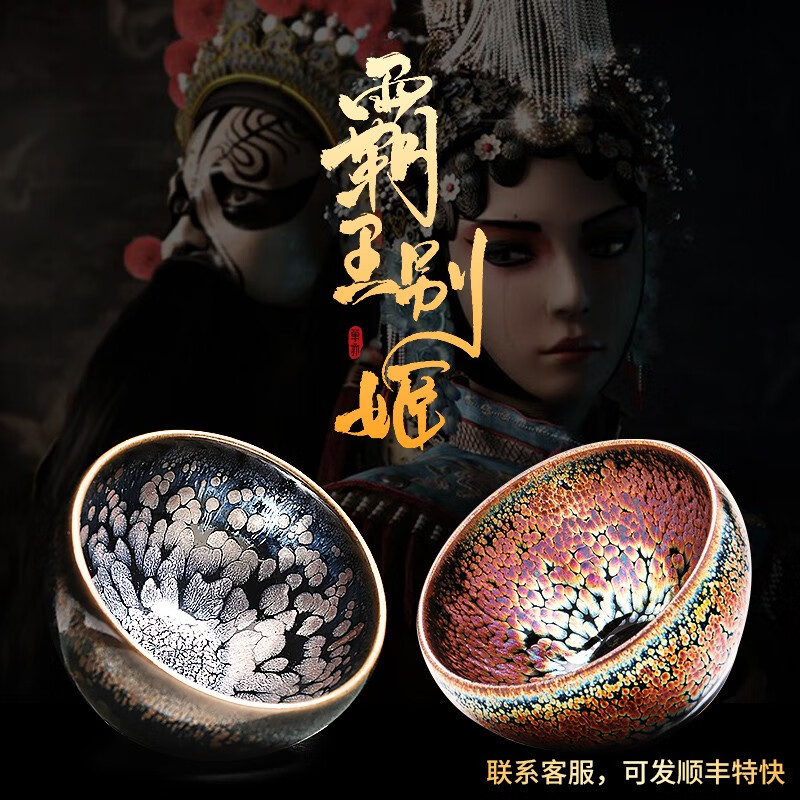为何【霸王别姬】单亦建盏备受关注？插图