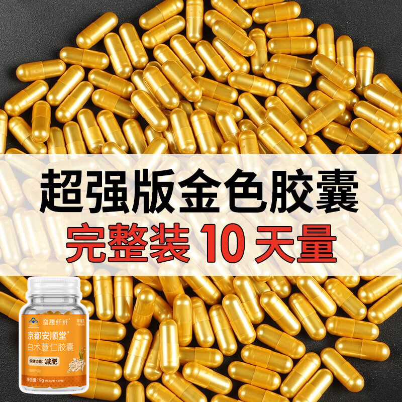 金色胶囊10天挑战1-5金