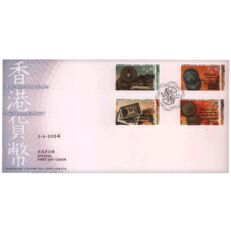 港澳票 东吴收藏 香港邮票 首日封 之十七 2004-16 香港货币 套票