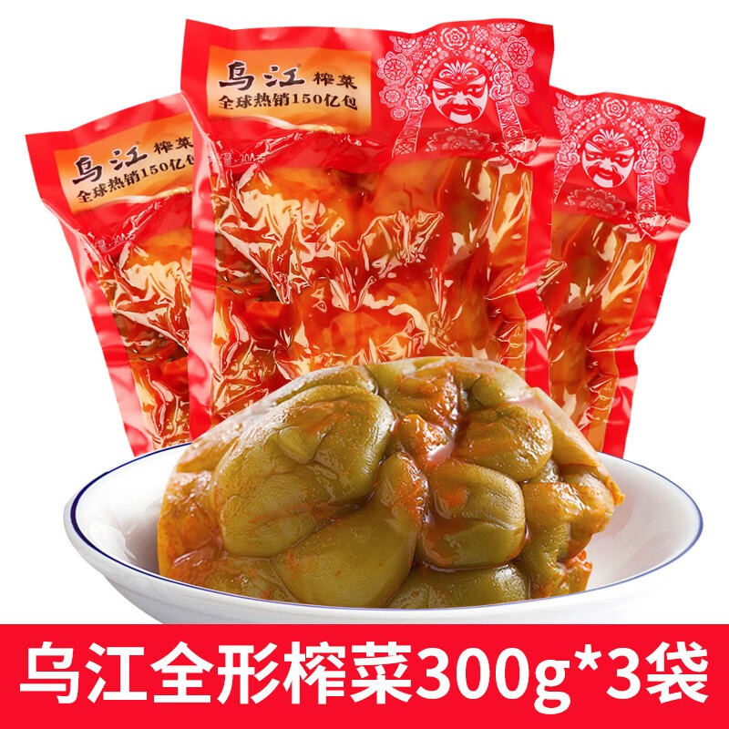 乌江涪陵特产全形榨菜头300g下饭菜炖汤做菜开味整颗榨菜咸菜 乌江全形榨菜头300g*3袋