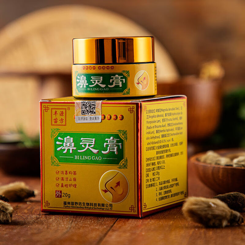 药房直售过敏性鼻炎苗家鼻舒膏非喷雾鼻塞通鼻通气灵神器 鼻灵膏 1盒