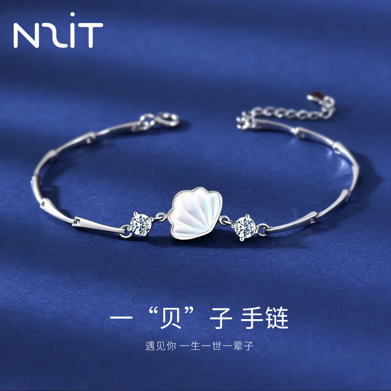 N2it时尚饰品镀金手链女INS风格生生日礼物送女友老婆纪念 一贝子手链