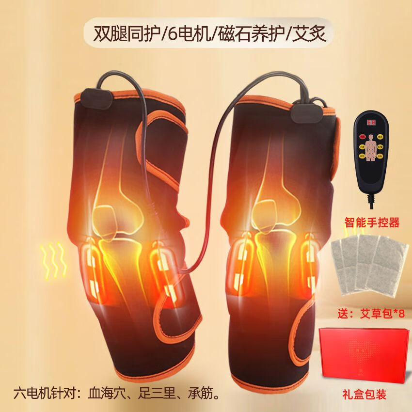 电热按摩护膝磁石膝盖按摩器震动按摩仪包裹式自发热膝关节理疗器 6电机插电款/双膝/s艾草包8片 磁石养护+震动艾草热敷+礼盒包装