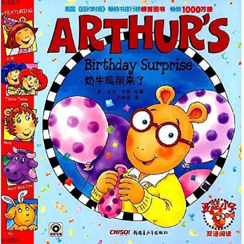 亚瑟小子系列,双语阅读6本合售