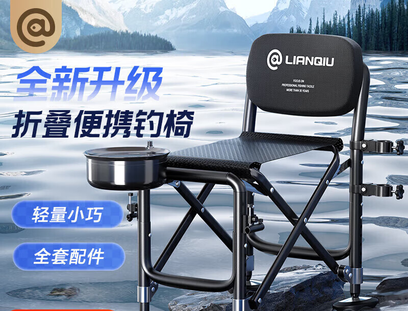 连球钓椅全套多功能钓鱼椅全地形躺椅折叠凳骑士野钓便携座椅