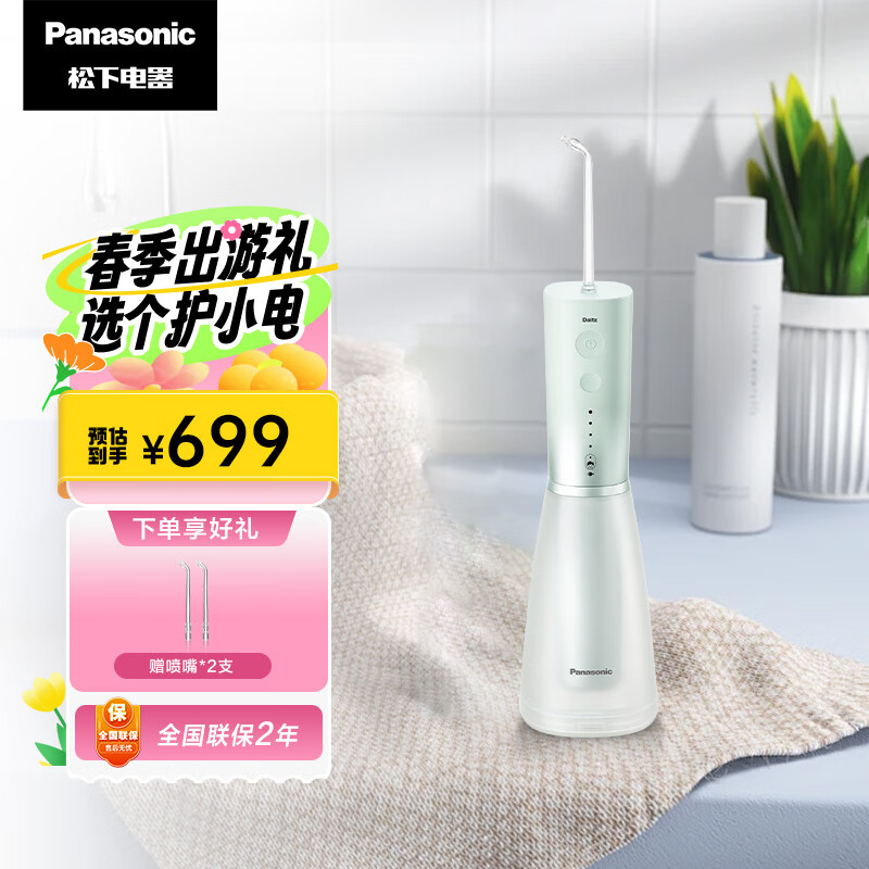 松下（Panasonic）冲牙器洗牙器水牙线 超声波洁牙器立式便携 自带儿童模式正畸生日礼物送男友送女友EW-1523-G绿色