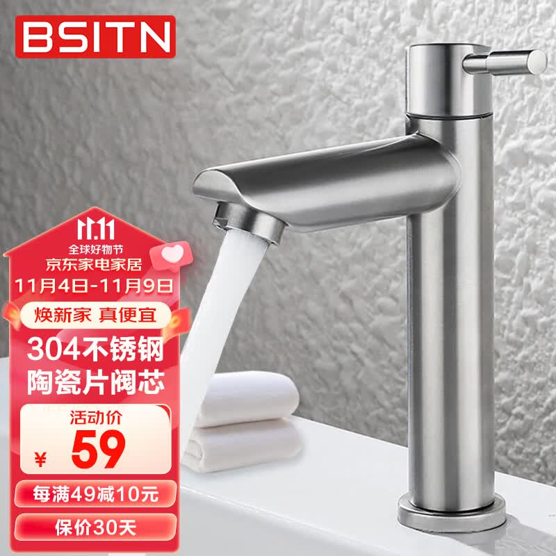 BSITN 304不锈钢面盆水龙头洗脸盆单冷快开卫生间洗手台盆水龙头B8039怎么样,好用不?