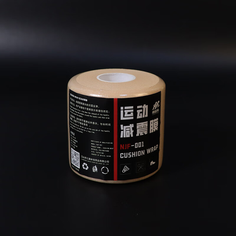 莫肖尔羽毛球拍缓震膜打底膜南极风羽毛球拍缓震膜减震膜缓冲膜打底膜