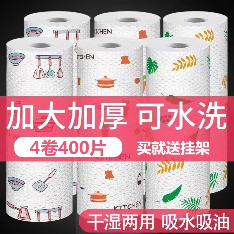 阙之羡懒人抹布一次性抹布厨房用纸干湿两用加厚吸油吸水免洗洗碗布