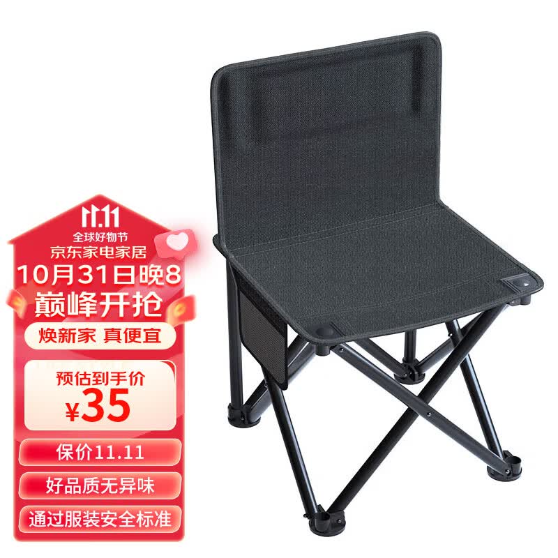 威野营（V-CAMP）户外折叠椅便携式折叠椅子 简易钓鱼椅写生椅 休闲马扎 小凳子属于什么档次？
