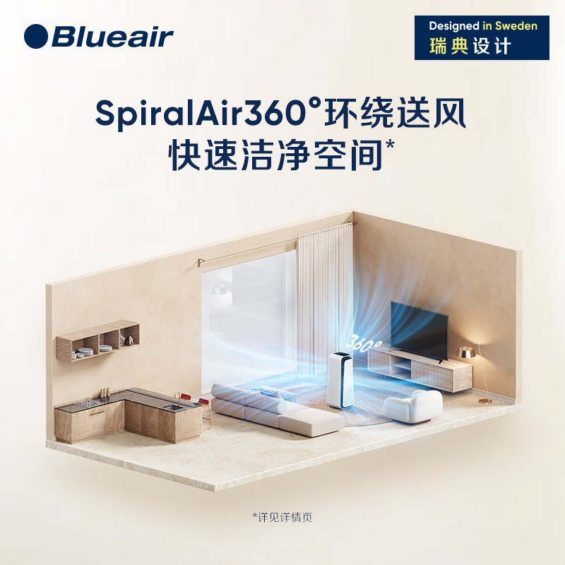 布鲁雅尔（Blueair）空气净化器布鲁雅尔空气净化器7340iF告诉你哪款性价比高,哪个更合适？