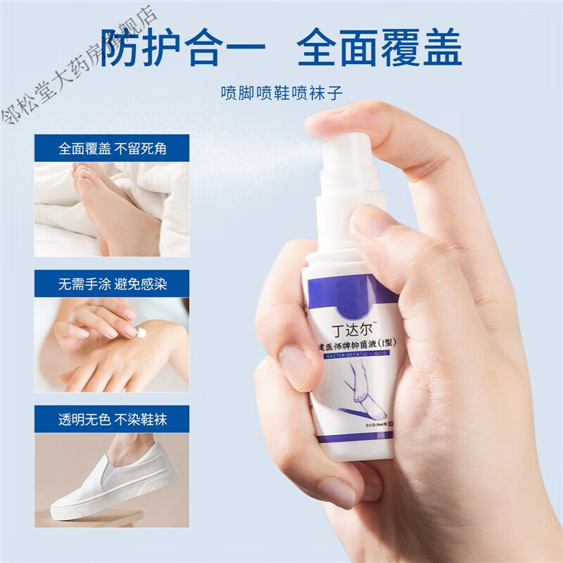 丁达尔冷敷凝胶足康型 膏套装冷敷敷料脱臭装皮舒脚 丁达尔冷敷凝胶足
