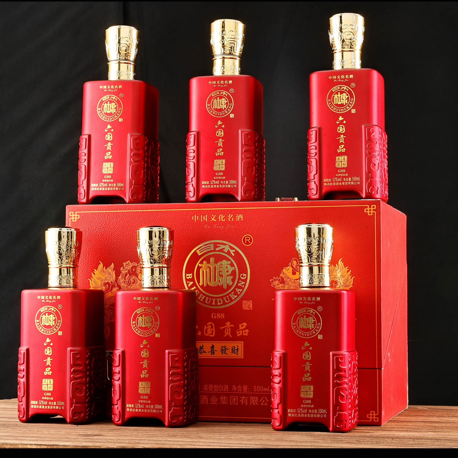 白水杜康【中华老字号】白水杜康浓香型52度白酒恭喜发财酒6瓶