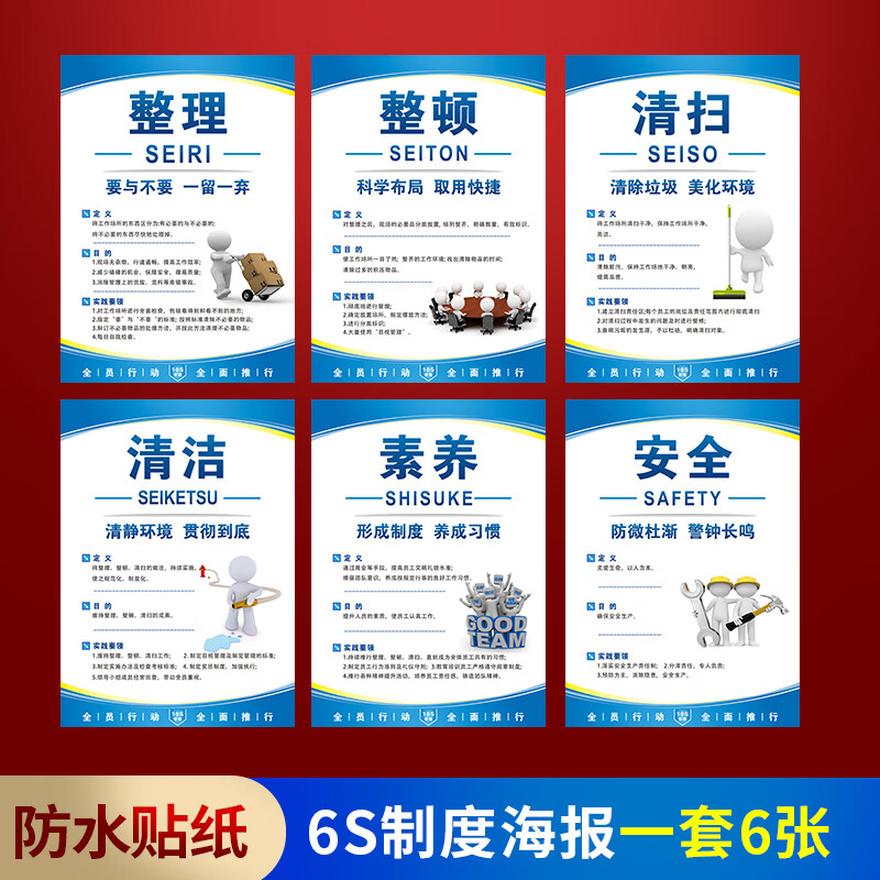溪沫6s管理标识牌5s车间标语7s标贴宣传看板图片质量8s办公室安全生产