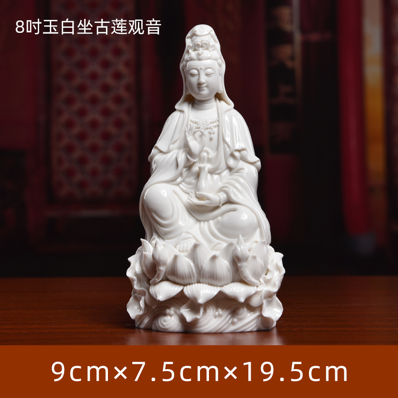 戴玉堂 德化陶瓷观音佛像家用居家供奉风水摆件白瓷观音像南海坐莲观
