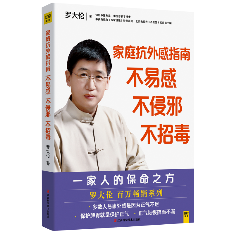 保持家庭健康,从ZITO品牌保健商品开始