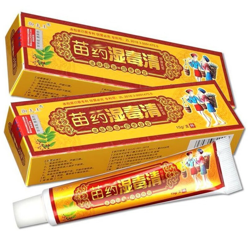 御夫王苗药湿毒清乳膏15g苗药湿毒清软膏 皮肤外用草本膏 1盒
