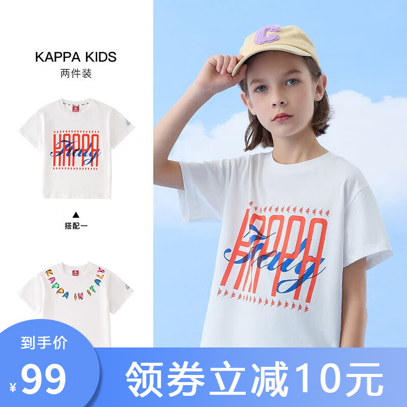 Kappa Kids卡帕潮款童装男女童t恤印花短袖儿童夏装两件装儿童凉爽短袖 白色 140 适合身高130-140cm