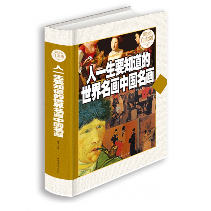 人一生要知道的世界名画中国名画传世名画绘画知识名画文化素养大合集