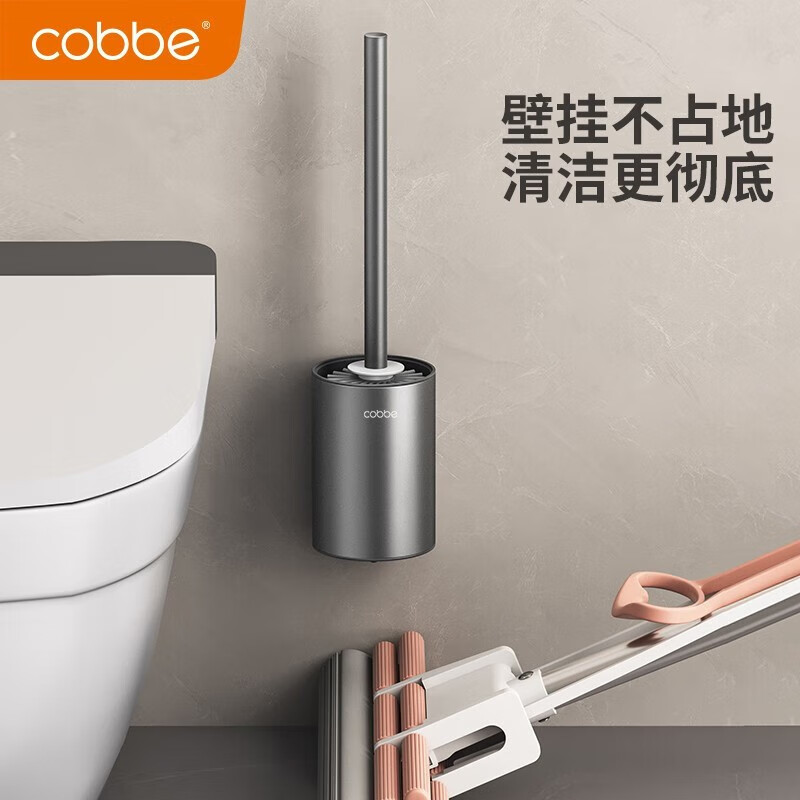 卡贝(cobbe)马桶刷厕所清洁刷子壁挂免打孔卫生间洁厕刷浴室太空铝白硅胶刷头 壁挂落地-马桶刷灰【硅胶刷头】