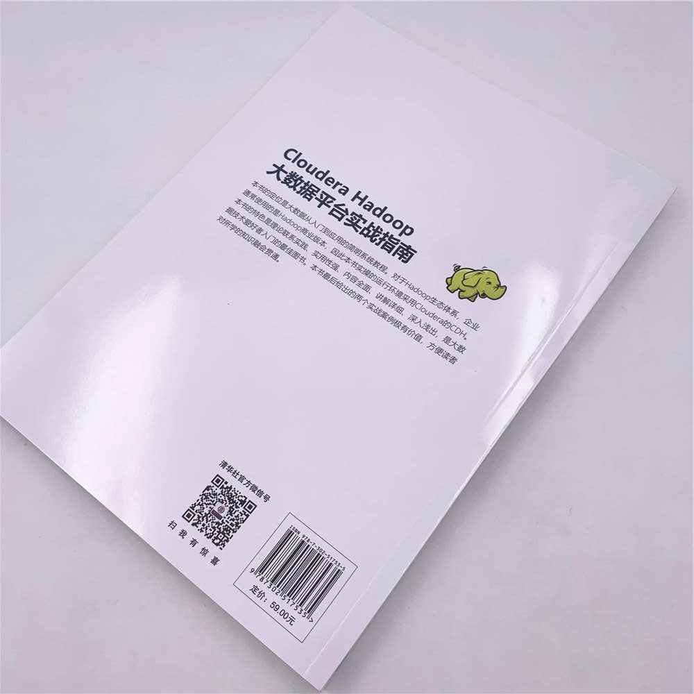 Cloudera Hadoop大数据平台实战指南详情图