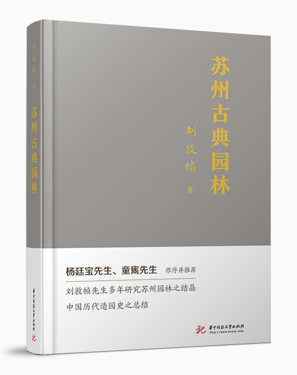 苏州古典园林属于什么档次？