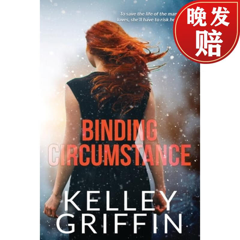 【4周达】binding circumstance