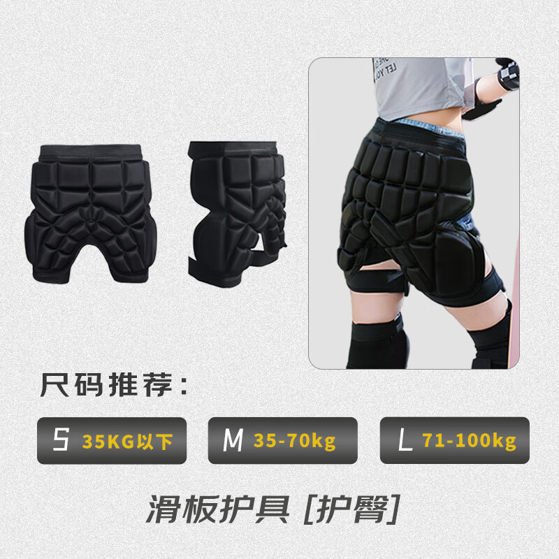 DBH专业滑板初学者护具头盔青少年护膝护肘护手防摔耐磨缓震防护套装 1件套 护臀 M