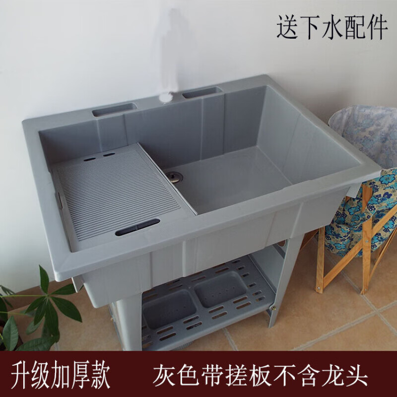KEDOETY塑料洗衣池洗衣盆带搓板阳台洗衣柜洗衣台盆洗衣槽水池带搓衣板洗 升级款灰色(不含龙头)长80 带搓