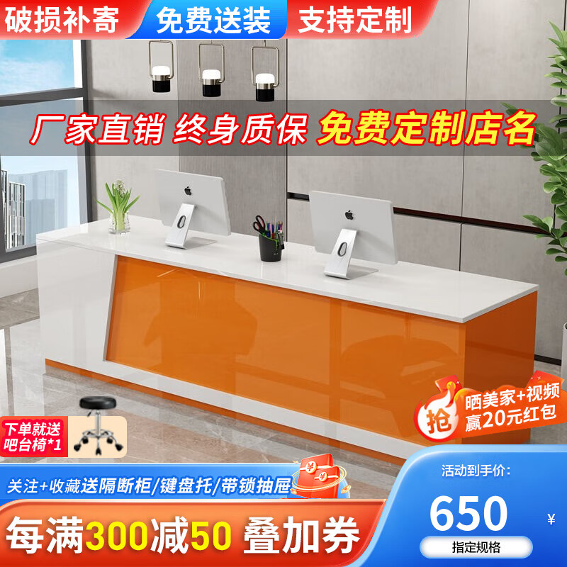 欧会（OUHUI） 公司前台接待台房地产中介前台桌简约现代美容店服装店小型吧台 橘色+白 亮光烤漆 160x60x75cm使用感如何?