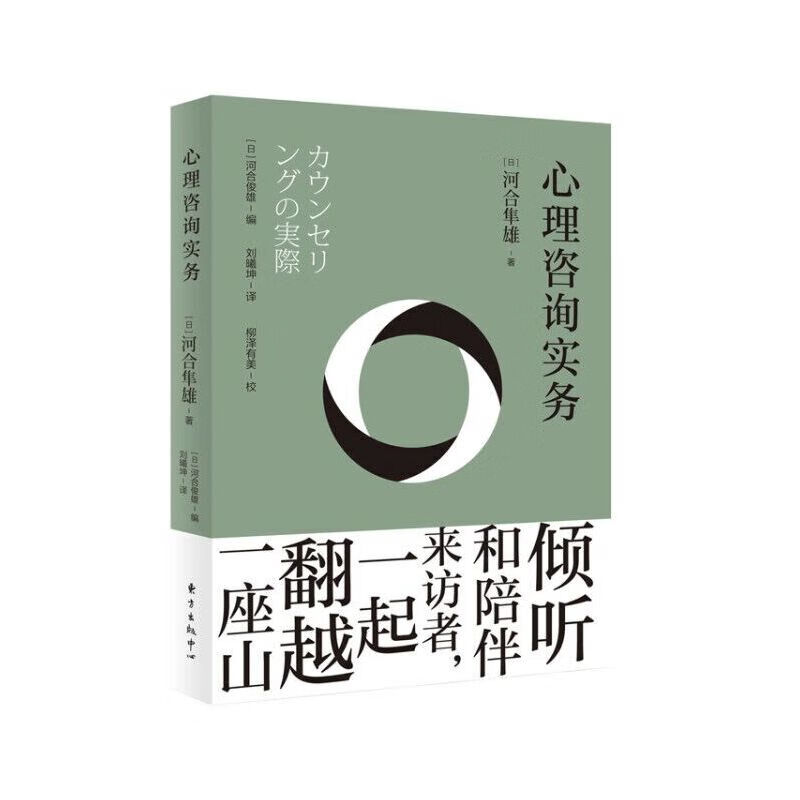 心理咨询实务