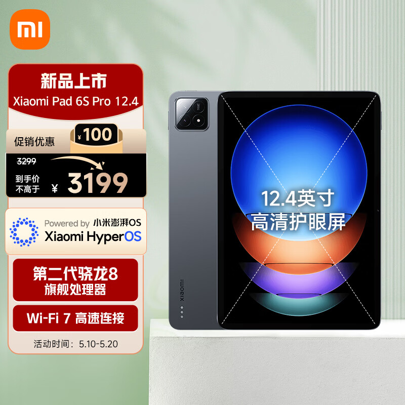 Xiaomi 小米Pad 6S Pro 12.4英寸 Android 平板电脑（3k、骁龙8 Gen2、8GB、256GB、WLAN版、黑色）