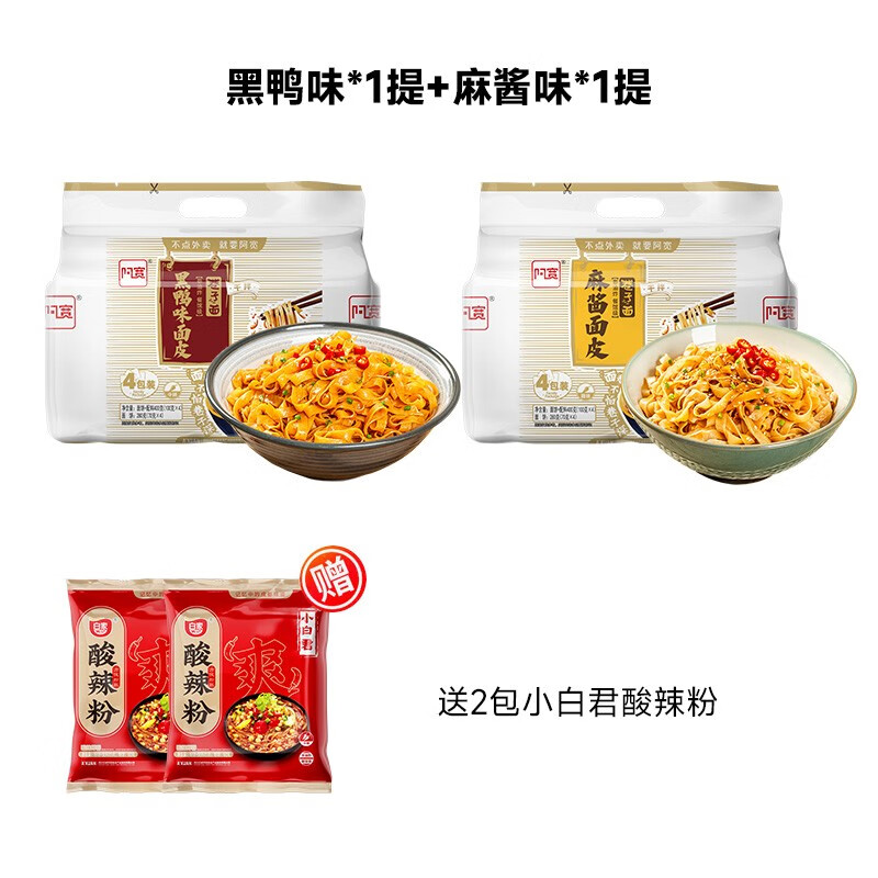 方便食品京东商品历史价格查询|方便食品价格走势