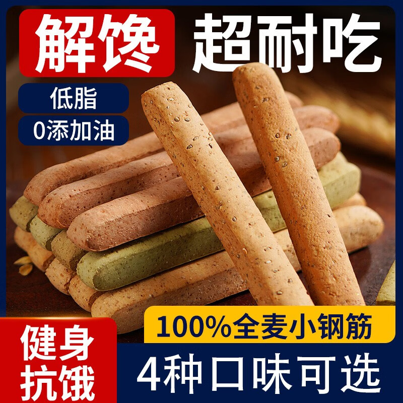 京东饼干膨化历史价格在线查询|饼干膨化价格比较