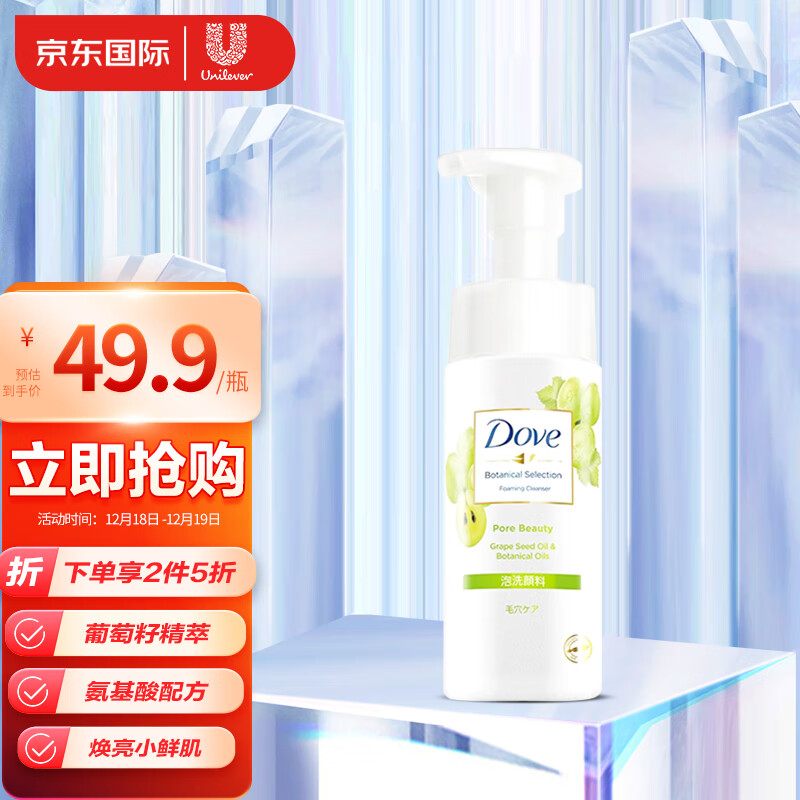 京东美妆穿搭 2022-12-18 - 第4张  | 最新购物优惠券